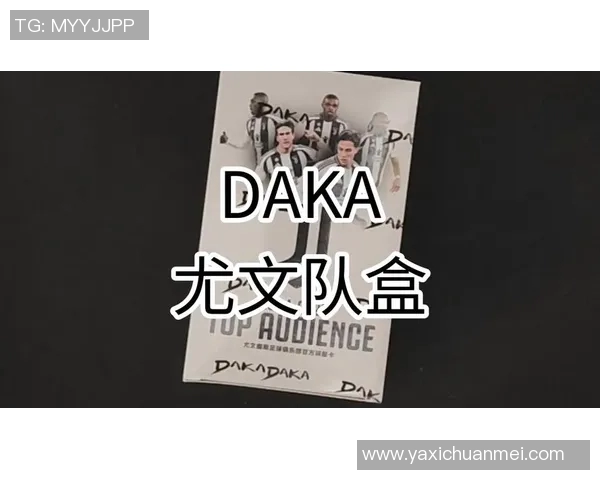 足球球星收藏卡的魅力与价值探析从收藏热潮到投资趋势
